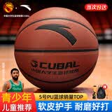 安踏（ANTA）篮球5号CUBAL室内外比赛防滑耐磨五号篮球青少年儿童幼儿礼物蓝球