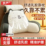 京严靠枕靠垫床头床上靠背垫软包床头靠抱枕宿舍靠枕沙发床靠垫 哈士奇【可拆卸靠背垫+枕头】 含枕芯 超大号【超软靠背+冰丝乳胶】