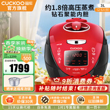 福库（CUCKOO）电饭煲韩国原装进口1.8倍真高压钻石聚能内胆IH加热智能预约家用多功能煮粥电饭锅CRP-HV0665SR CRP-HV0665SR 3L