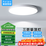 惠普精工led卧室吸顶灯三防灯超薄简约阳台厨卫过道儿童书房灯具23CM白光