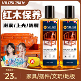 vilosi卫洛仕核桃油250ml*2瓶滋养红木家具保养油实木地板文玩护理精油