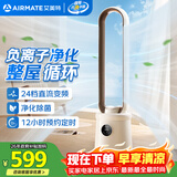 艾美特（AIRMATE）负离子净化无叶塔扇家用电风扇24档直流变频轻音省电自然风柔风塔扇大风量摇头落地扇循环电扇 RI7