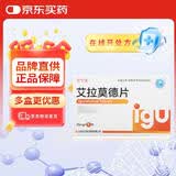 [艾宁多] 艾拉莫德片 25mg*8片/盒 3盒装