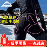 Flow Theory滑雪防摔护具男女通用内穿专业滑轮户外运动护具护臀护膝套装
