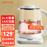 九阳养生壶2L大容量家用保温多功能烧水壶电热水壶煎药壶煮茶器玻璃花茶壶冲奶器开水煲 温度可调/保温【九阳白】 2L