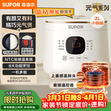 苏泊尔（SUPOR）电饭煲1-2人2升蓝钻内胆不粘锅家用电煮锅多功能智能预约小型迷你微压电饭锅SF20FC945