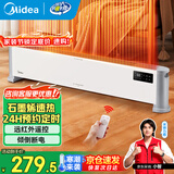 美的（Midea）石墨烯踢脚线取暖器家用电暖器浴室防水移动地暖气片大面积取暖神器全屋升温卧室 HDV22UR【石墨烯速热 远程遥控】遥控器控制 踢脚线取暖器