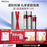 珀莱雅红宝石水乳精华淡纹水乳护肤品套装护肤礼盒化妆品 生日礼物女