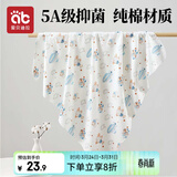 爱贝迪拉（AIBEDILA） 新生婴儿包单产房纯棉襁褓裹巾包被抱被春夏单层纯棉睡袋85cm