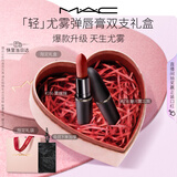 M.A.C[新品]魅可轻尤雾弹口红礼盒#316+#314送女友生日礼物