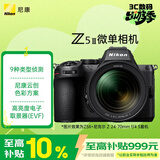 尼康（Nikon）Z5II 24-70mm f/4 S全画幅微单套机 高速连拍 低光拍摄 尼康云创 Z52/Z5二代