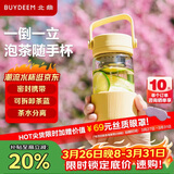 北鼎（Buydeem）泡茶随手杯 茶水分离玻璃水杯男款女款 泡茶杯子耐用便携办公礼物