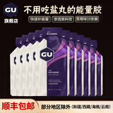 GU美国进口GU能量胶马拉松跑步骑行户外越野运动补充能量棒 【加强款】黑莓味10支装/ 32g*10袋