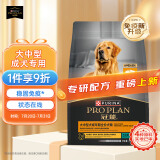 冠能狗粮大中型犬成犬狗粮2.5kg 稳固免疫 配方升级 新老包装随机发货