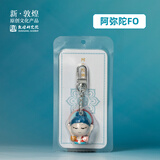 敦煌研究院 十二生肖守护挂件 博物馆文创挂件送女生公仔礼物书包背包饰品 属相猪狗 健康长寿