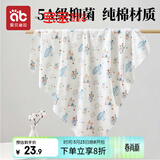 爱贝迪拉（AIBEDILA） 新生婴儿包单产房纯棉襁褓裹巾包被抱被春夏单层纯棉睡袋85cm