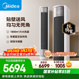 美的空调 全面风 大3匹 风尊二代 新一级能效变频 双排纯铜管 客厅立式柜机 国家补贴 KFR-72LW/N8QM1