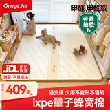 丸丫ixpe爬爬垫婴儿爬行垫加厚家用宝宝整体垫1.8*2.0米*2.5CM-派对