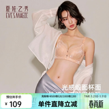夏娃之秀内衣女文胸无钢圈聚拢调整型收副乳蕾丝包容侧收胸罩 杏色(3649) 70A /32A