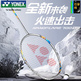 尤尼克斯（YONEX）羽毛球拍全碳素速度疾光NF700PLAY深空蓝已穿线附手胶