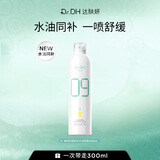 达肤妍（dafuyan）B5保湿喷雾深层保湿舒缓护肤爽肤水水润降燥温和调理水油同补 喷雾300ml*1瓶