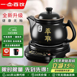 一壶百饮中药锅煎药壶中药壶养生壶全自动药壶熬药锅药膳煲陶瓷家用熬中药锅电子熬药罐电砂锅煎药机煮药壶 【内无釉】适用80%药材 4.5L 壶A+黑底座A