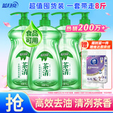 蓝月亮茶清洗洁精1kg*4瓶 果蔬餐具清洗剂洗涤灵 食品可用 高效去油