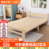 意米之恋实木折叠床单人床双人出租房床家用成人简易小床 0.8m宽 ZD1-01