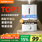 苏泊尔（SUPOR）加湿器卧室家用婴幼儿办公室桌面宿舍蒸发喷雾器小型空气净化器EHTW-22A缓解干喉*鼻塞*鼻炎易敏