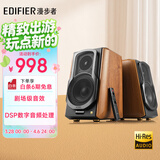 漫步者（EDIFIER）【数码多年度推荐】S1000MKII 旗舰HIFI级2.0音箱 蓝牙音箱 高保真音响 电脑音响 电视音响