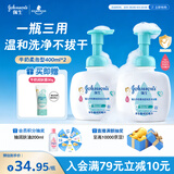 强生（Johnson）婴儿牛奶洗发沐浴二合一400ml*2 新生儿宝宝儿童洗发水沐浴露泡沫