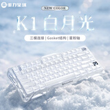重力星球破茧75K1机械键盘无线/有线蓝牙三模电竞游戏鼠标键盘套装gasket客制化金属RGB灯光键鼠套装 【K1专业版】白月光（果冻键帽）