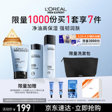 欧莱雅男士护肤品套装控油洗面奶水乳液三件套保湿补水礼物送男生