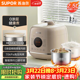 苏泊尔（SUPOR）0涂层精钢球釜电压力锅2.5L 开盖火锅家用智能SY-25FC2502Q电饭煲高压锅1-3人