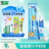DARLIE好来【白鹿推荐】超白旅便携行套装 美白 牙膏40g+螺旋深洁牙刷