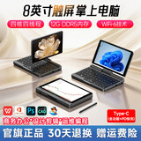 toposh2026新款8英寸迷你触屏折叠笔记本电脑平板pc二合一mini办公本小尺寸商务掌上口袋电脑便携式手提 12GB DDR5运行内存+1TB硬盘+压感笔