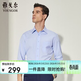 雅戈尔（YOUNGOR）【棉涤免烫】26新款衬衫舒适口袋长袖衬衫 浅蓝 40