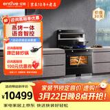 亿田D6ZK集成灶蒸烤一体家用蒸箱烤箱黑色变频集成灶一体式一体灶大吸力油烟机燃气灶一体机智能彩膜屏 蒸烤一体 （直流变频） 左排烟 天然气12T