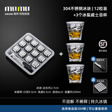 MUMU不锈钢铁冰块家用金属冰酒石316L红酒冰粒威士忌洋酒冰球 12颗冰块+3个杯【三人套餐】