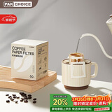 PAKCHOICE挂耳咖啡滤纸便携式咖啡滤袋手冲滤杯滴漏式咖啡滤纸 60只装