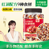 十月稻田 红润粥料 1.5斤 五红粥 五谷杂粮 红枣红豆花生 八宝粥 早餐煮粥