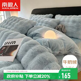 南极人仿兔毛绒牛奶法兰绒床上四件套1.5/1.8米床冬天被套200*230cm海蓝