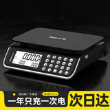 蓉城容驰高端商用精准电子秤做生意摆摊计价秤小型30公斤计数电子称菜水果菜场家用厨房食物烘焙称重