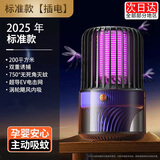 小米宝宝灭蚊灯灭蚊神器驱蚊灯驱蚊捕蚊器吸蚊灯婴儿灭蚊器黑科技室内户外 升级款【插电】200㎡诱捕