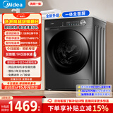 美的（Midea）滚筒洗衣机全自动家用 带烘干洗烘一体 10公斤家用超薄 MD100V36T 以旧换新 补贴 一级能效