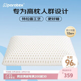 paratex特拉雷乳胶枕 96%乳胶含量 成人传统面包枕头 泰国进口橡胶睡眠枕