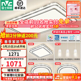 雷士（NVC）吸顶灯客厅灯语音智能现代轻奢新中式卧室灯led照明灯具套餐-晶宏 【舒适光】智控客厅3室2厅餐吊灯