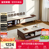 全友家居 现代简约茶几电视柜组合套装客厅收纳储物置物柜子家用茶桌