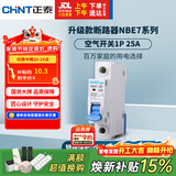 正泰(CHNT) 空气开关 家用小型断路器 空开 NBE7 1P 25A