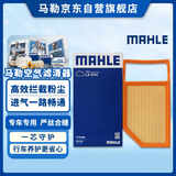 马勒（MAHLE）空气滤芯滤清器LX4741(五菱宏光/宏光S/宏光V/荣光V 1.2L 14-18年